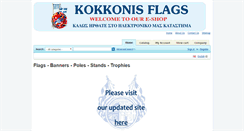 Desktop Screenshot of kokkonisflags.gr